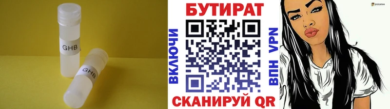 MEGA ONION  Новое Девяткино  Бутират жидкий экстази 