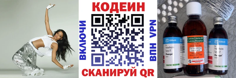 Codein Purple Drank  Новое Девяткино 
