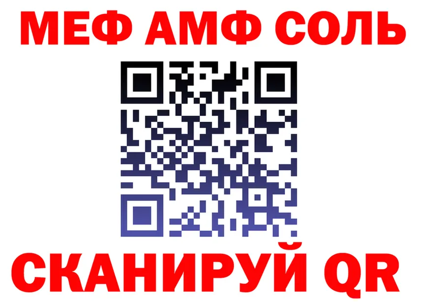 A PVP Соль зеркало площадка OMG Новое Девяткино