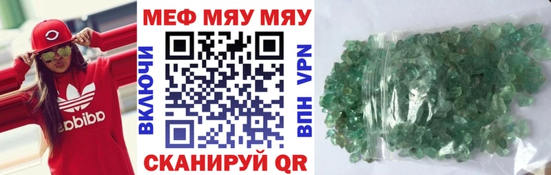 МЕФ кристаллы  Новое Девяткино 